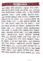 መልክዓ ቴዎድሮስ ሰማዕት.pdf